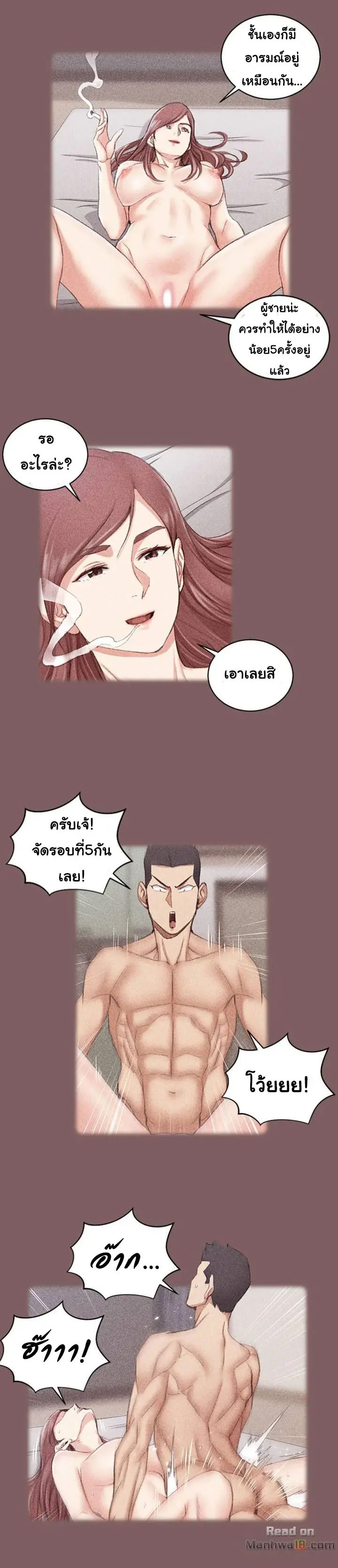 His Placeตอนที่ 37 page 20