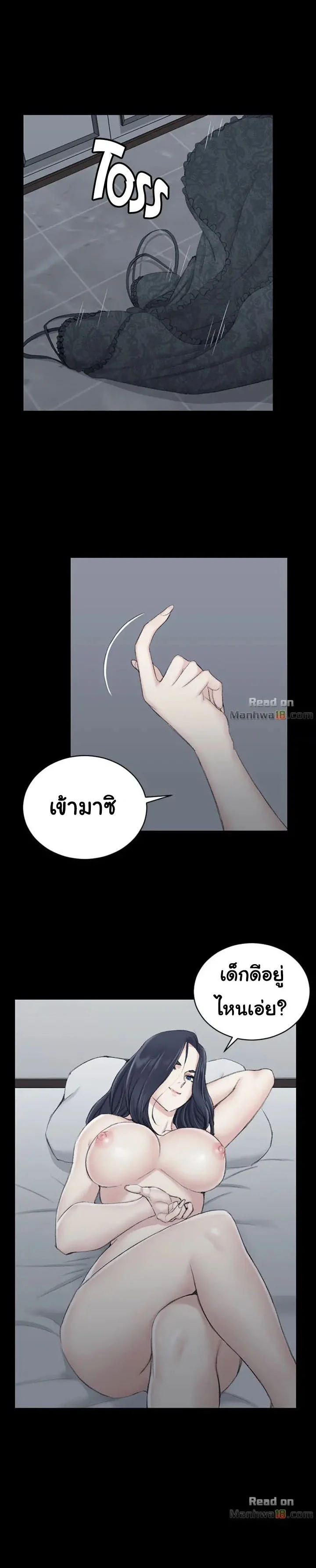 His Placeตอนที่ 44 page 1