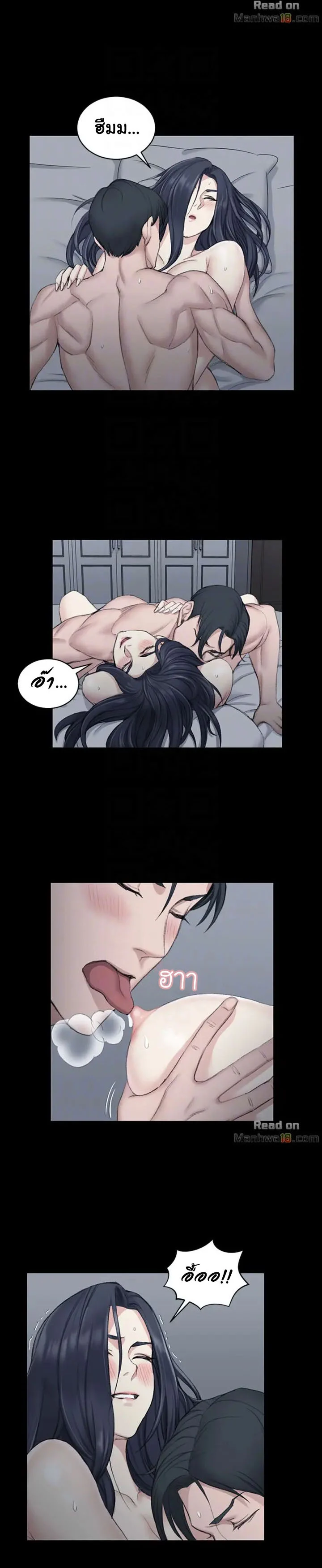 His Placeตอนที่ 44 page 6