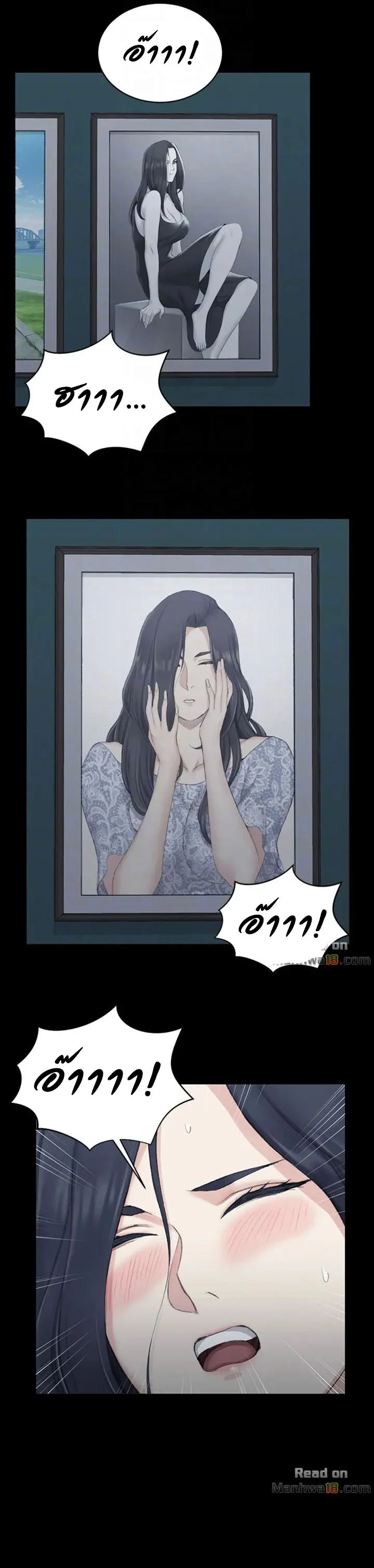 His Placeตอนที่ 44 page 9