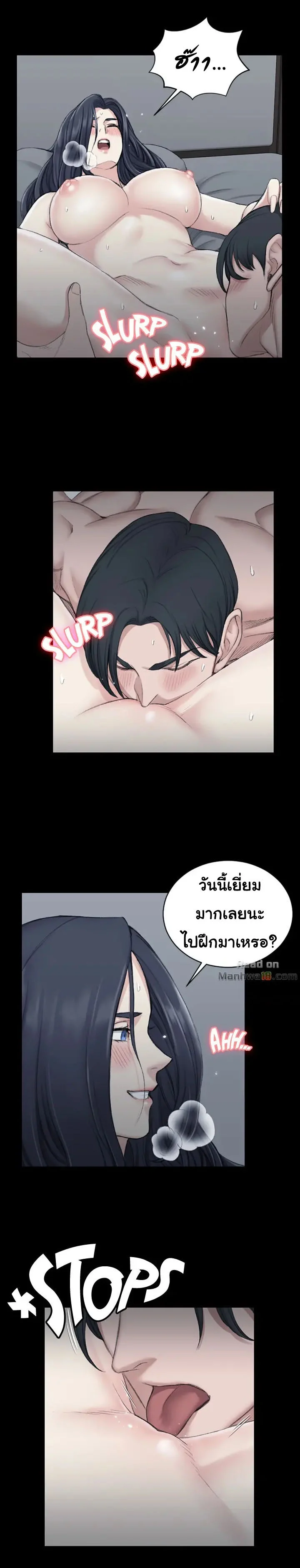 His Placeตอนที่ 44 page 10