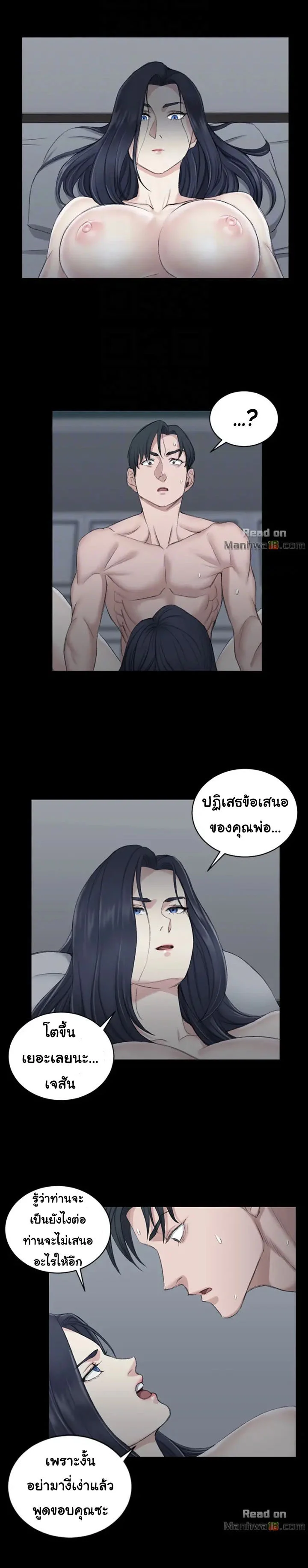 His Placeตอนที่ 44 page 17