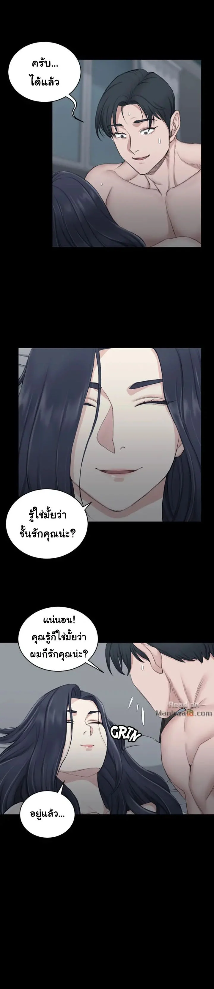 His Placeตอนที่ 44 page 18