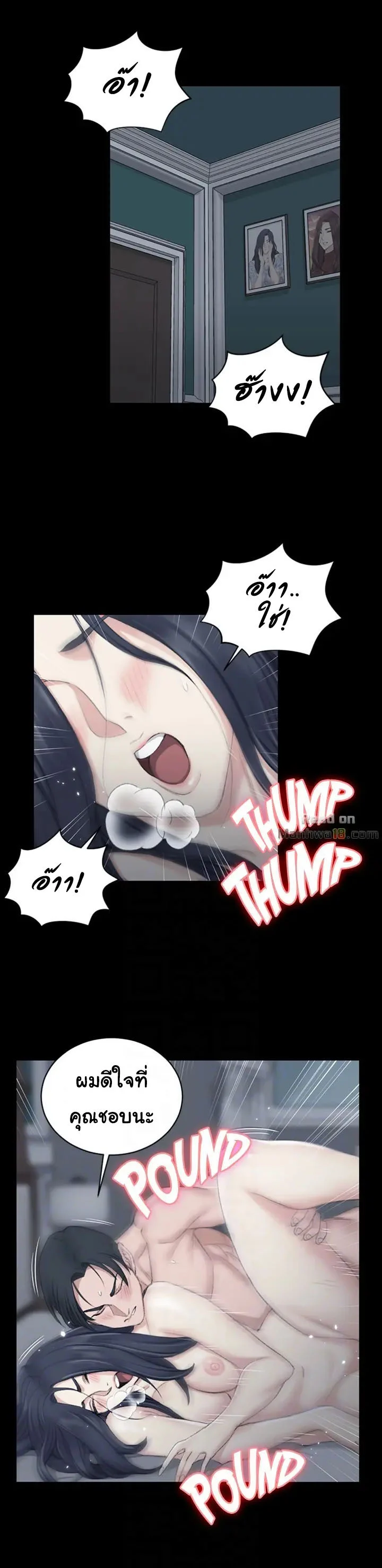 His Placeตอนที่ 44 page 19