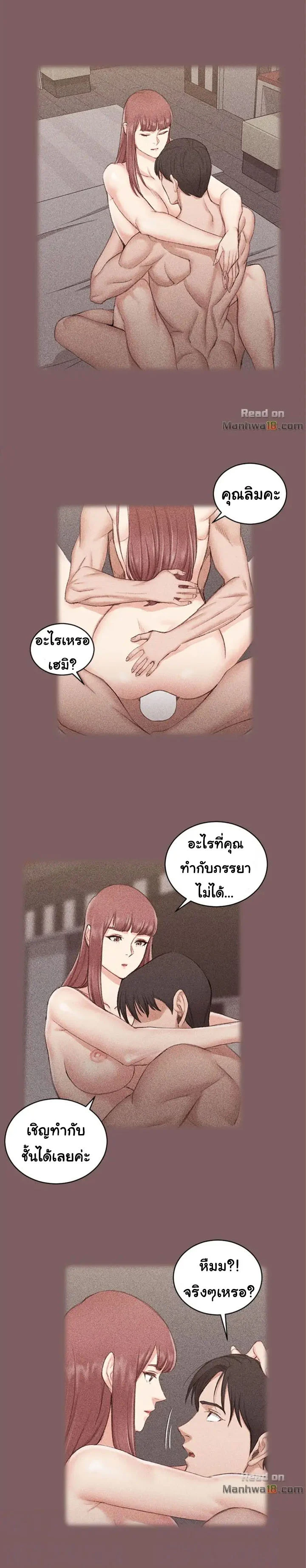 His Placeตอนที่ 44 page 21