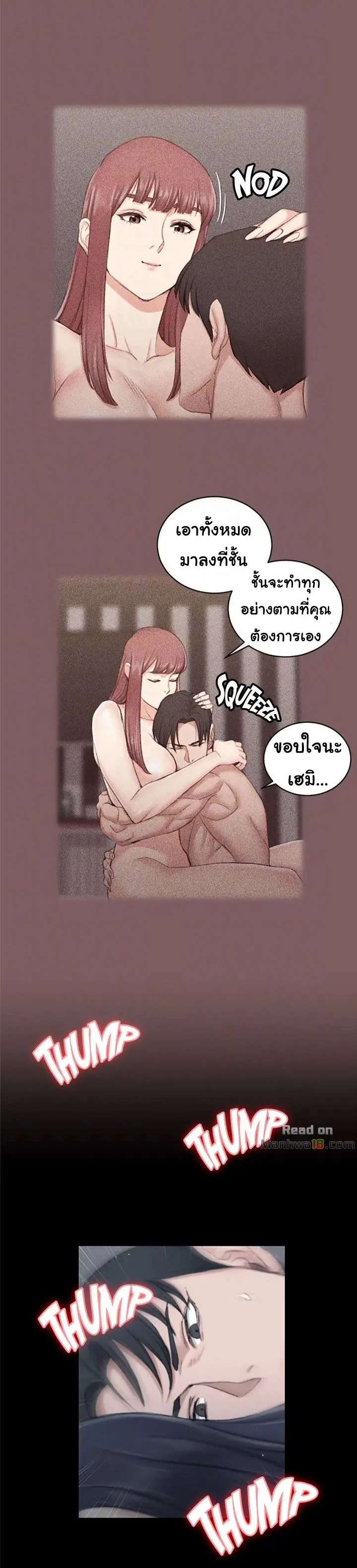 His Placeตอนที่ 44 page 22
