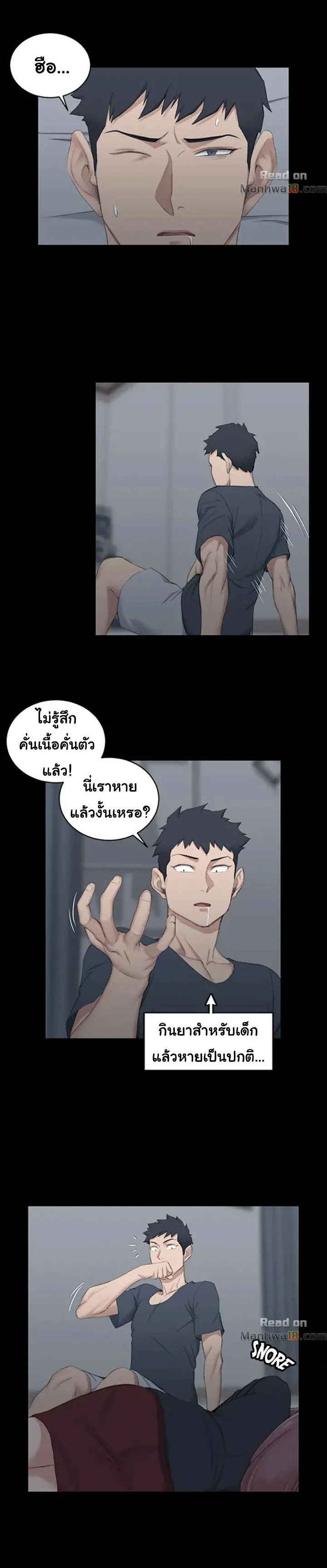His Placeตอนที่ 44 page 24