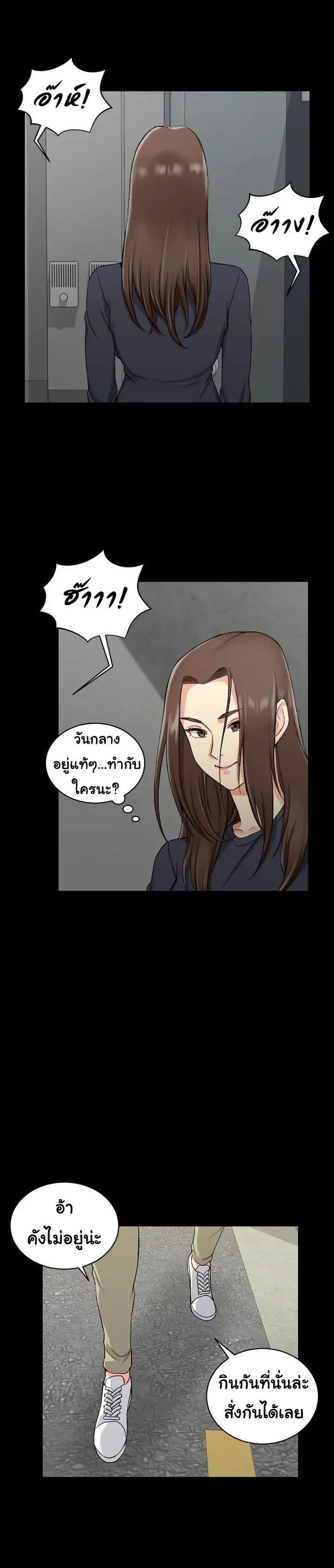 His Placeตอนที่ 55 page 0