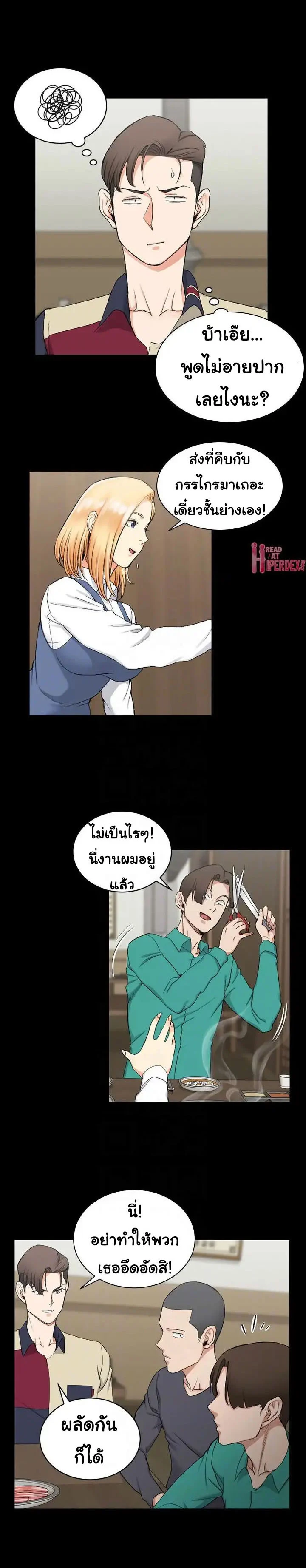 His Placeตอนที่ 55 page 5