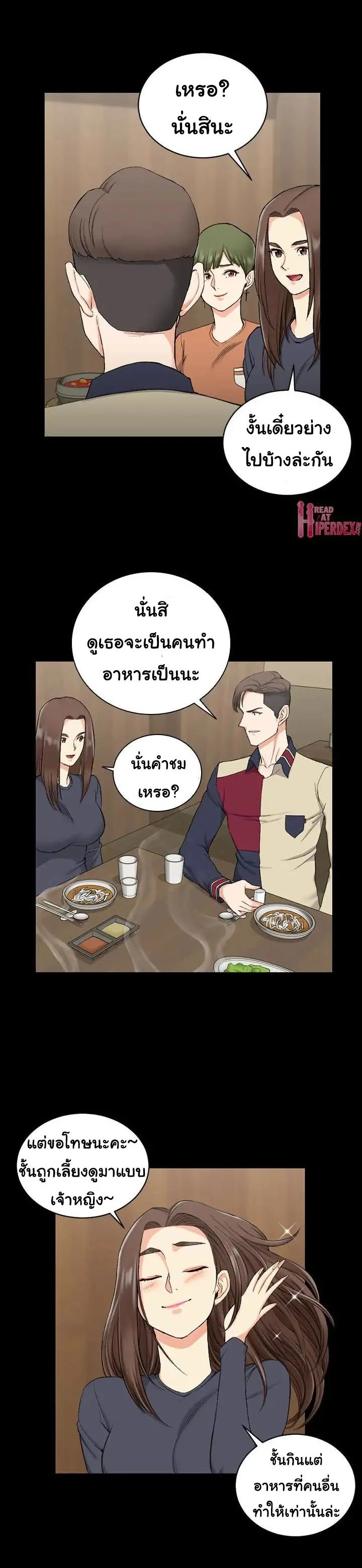 His Placeตอนที่ 55 page 9