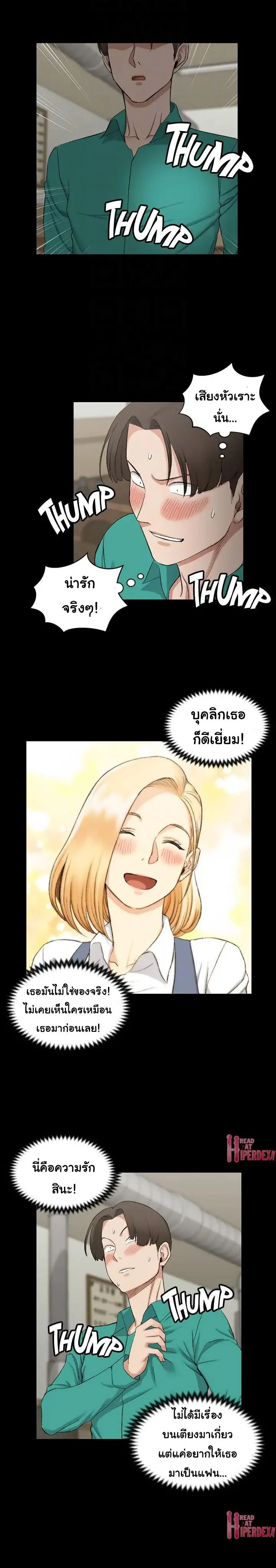 His Placeตอนที่ 55 page 11