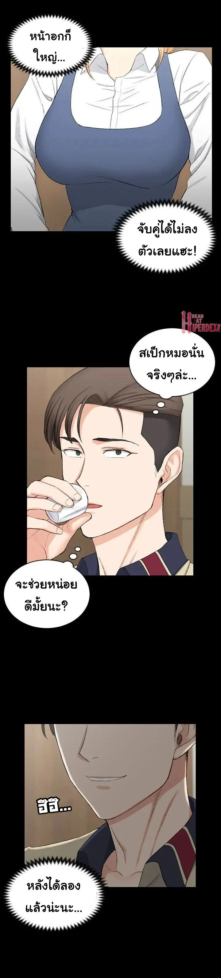 His Placeตอนที่ 55 page 13