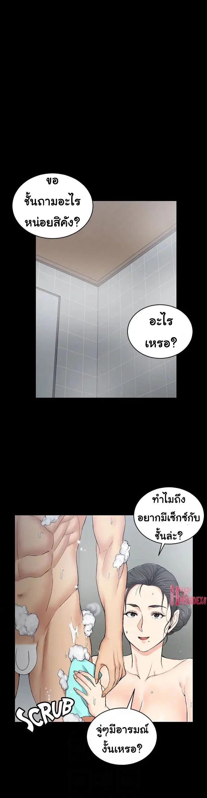 His Placeตอนที่ 55 page 14