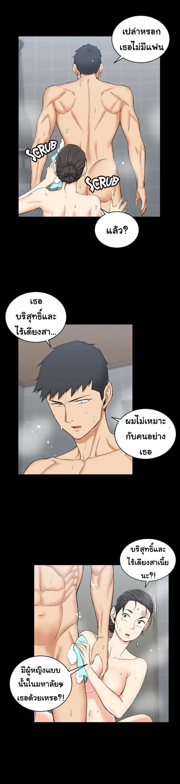 His Placeตอนที่ 55 page 17