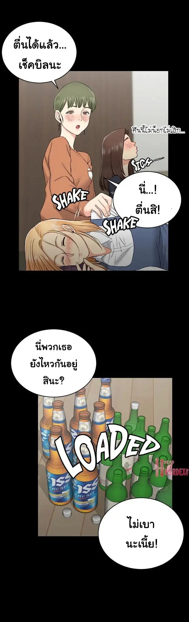 His Placeตอนที่ 55 page 25