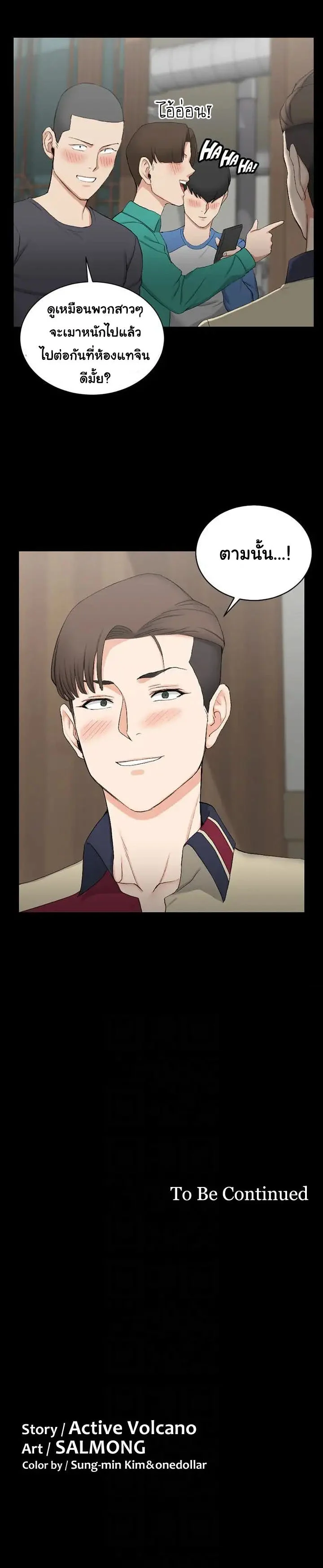 His Placeตอนที่ 55 page 26