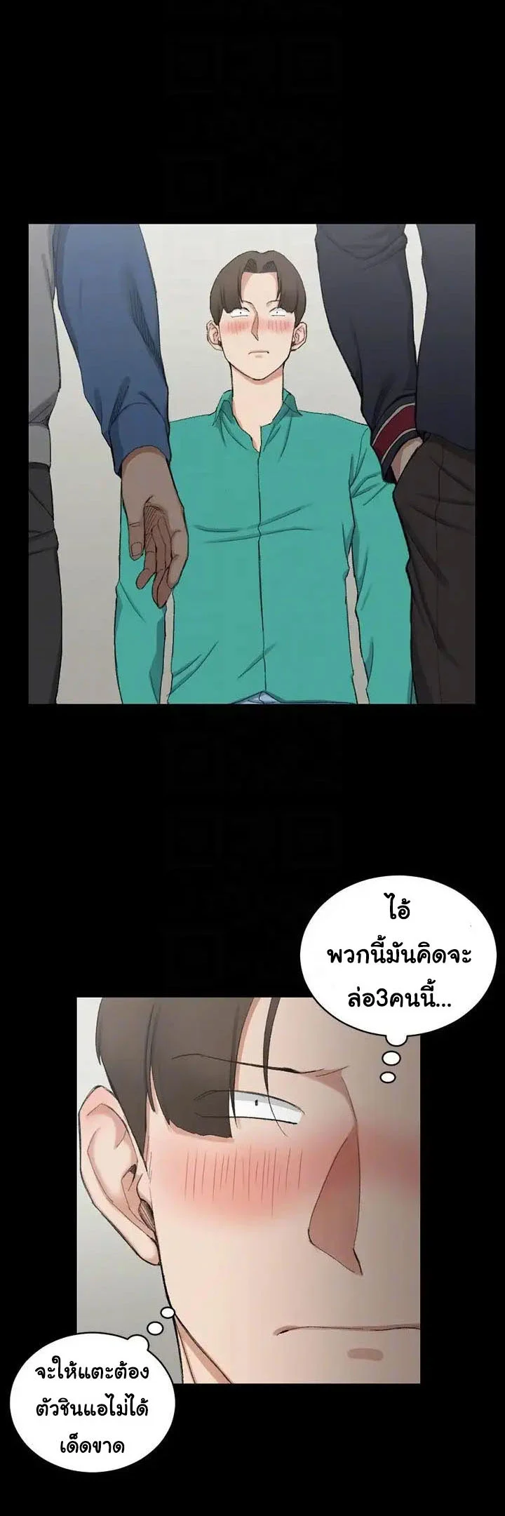 His Placeตอนที่ 56 page 6