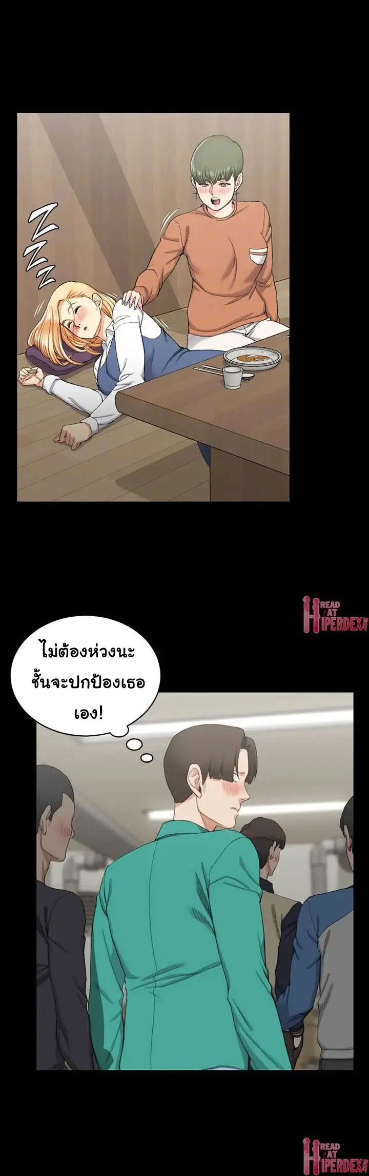 His Placeตอนที่ 56 page 7