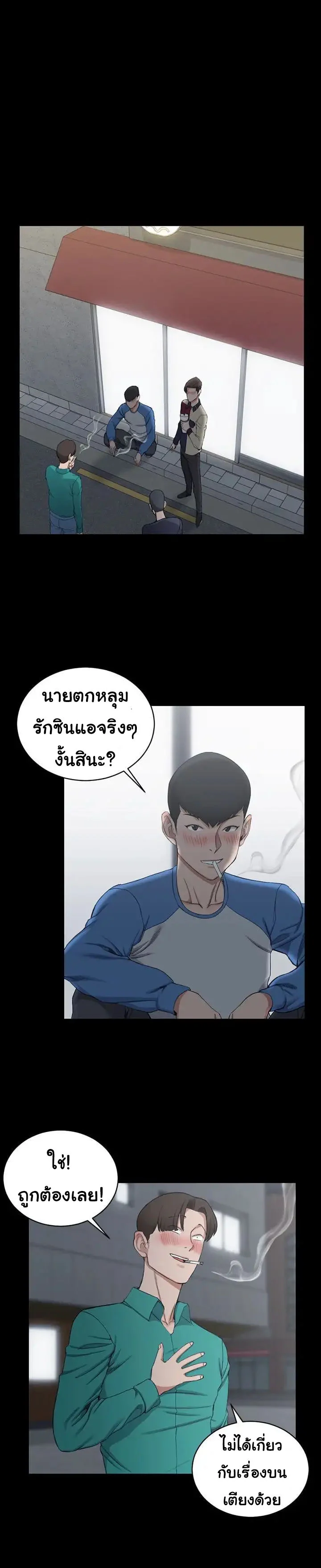 His Placeตอนที่ 56 page 8