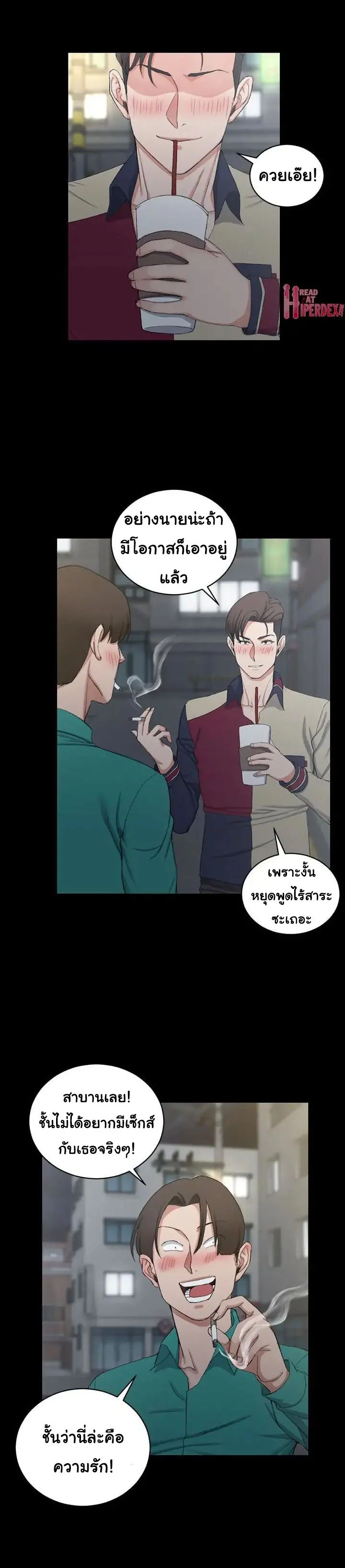 His Placeตอนที่ 56 page 9