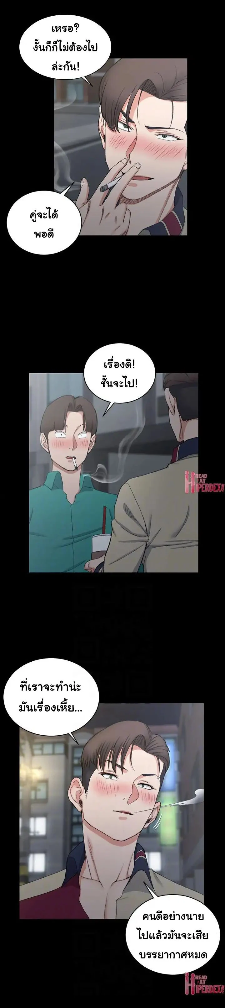His Placeตอนที่ 56 page 10
