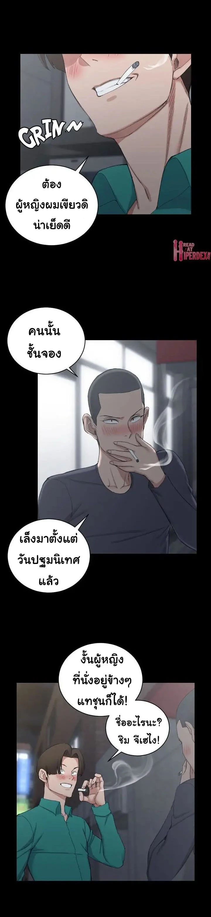 His Placeตอนที่ 56 page 12