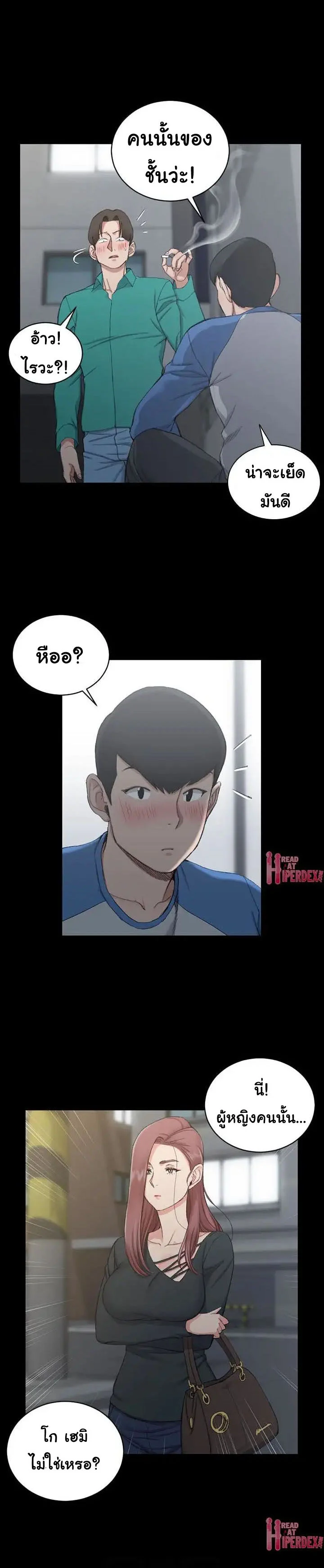 His Placeตอนที่ 56 page 13