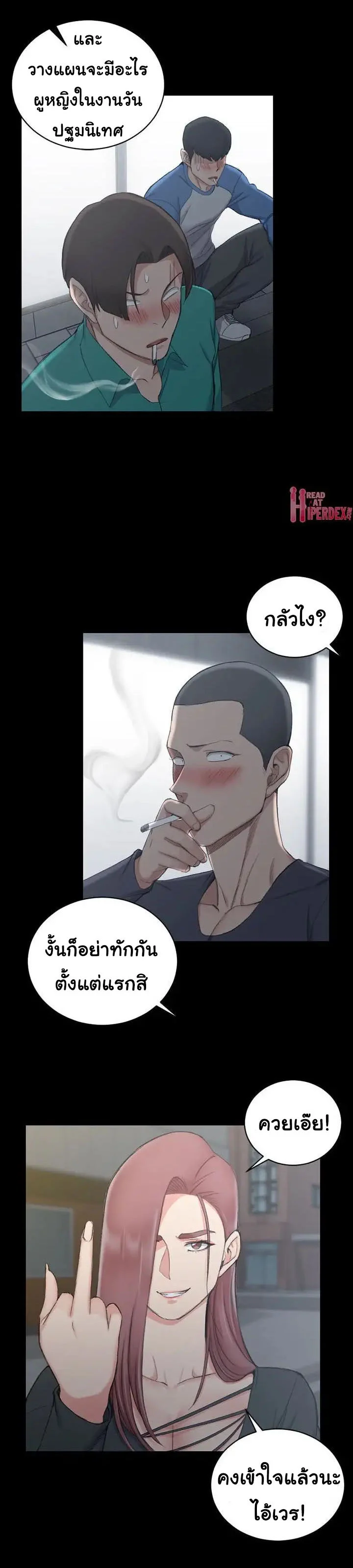 His Placeตอนที่ 56 page 17