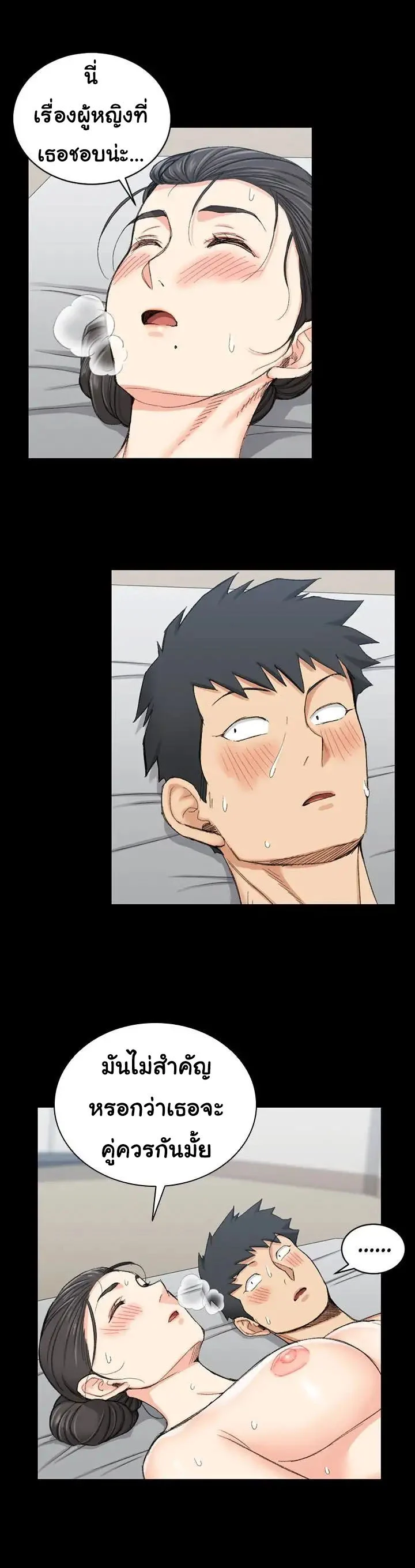 His Placeตอนที่ 56 page 23