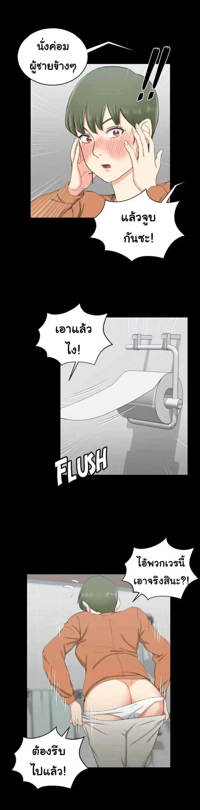 His Placeตอนที่ 58 page 0