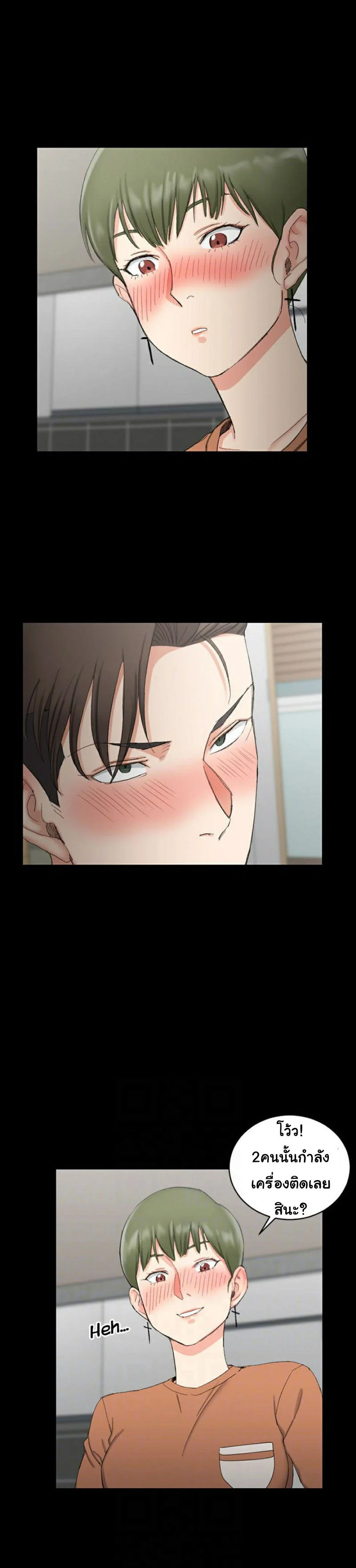 His Placeตอนที่ 58 page 6