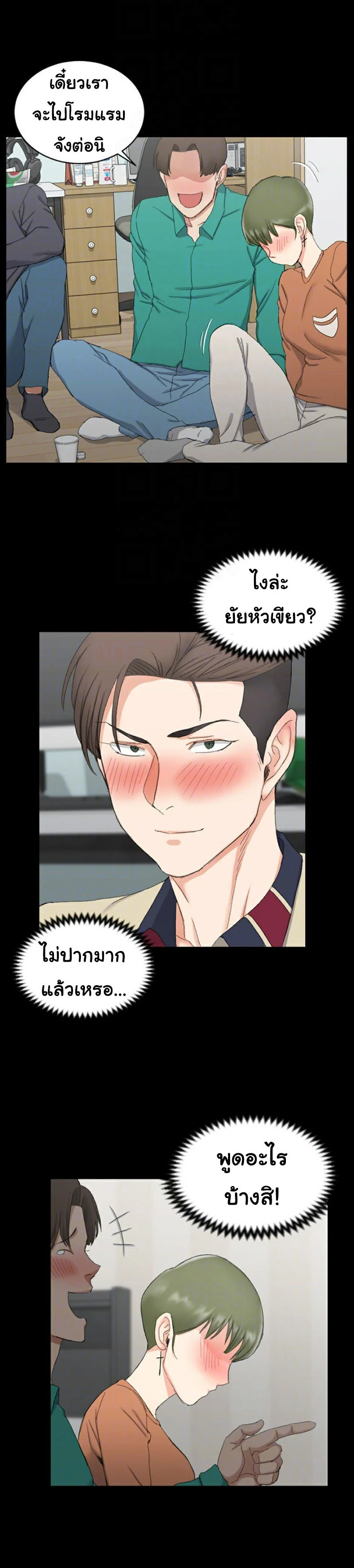 His Placeตอนที่ 58 page 7