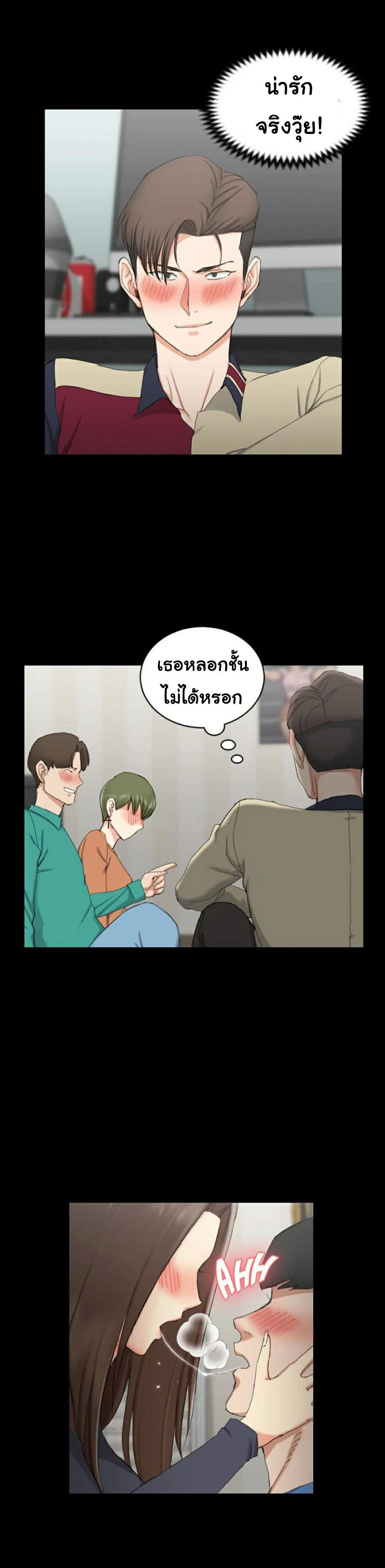 His Placeตอนที่ 58 page 9