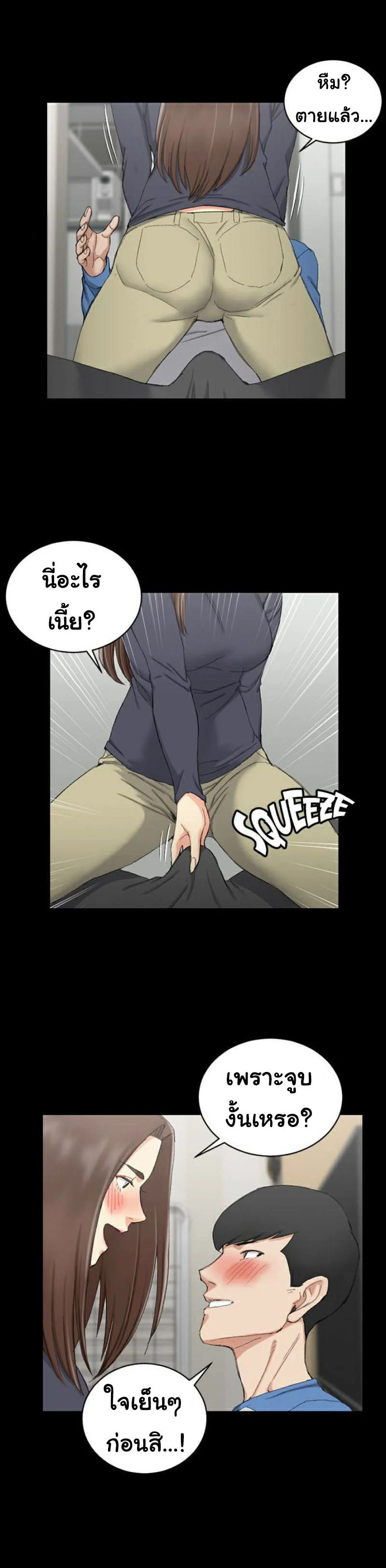 His Placeตอนที่ 58 page 12