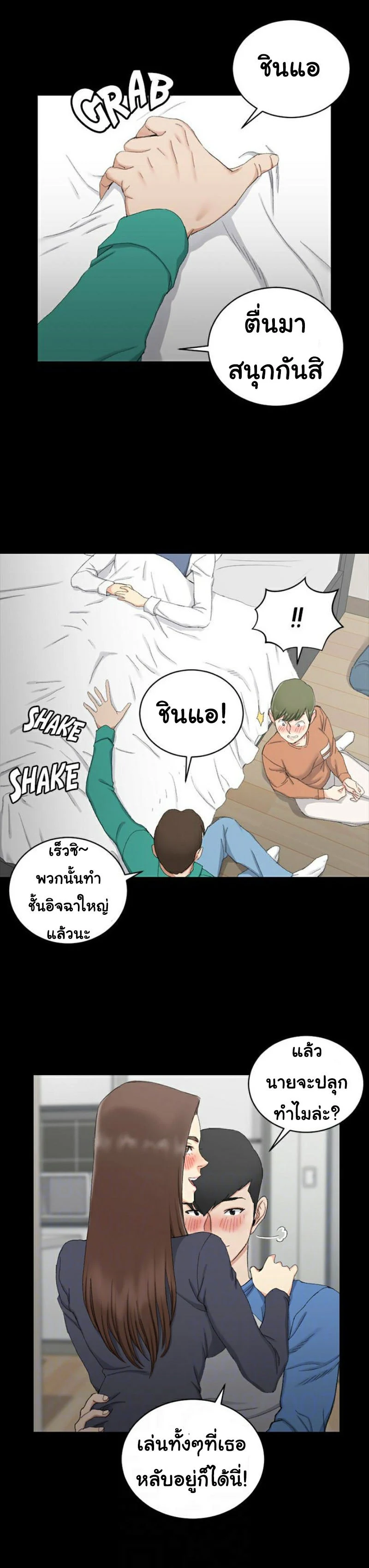 His Placeตอนที่ 58 page 15