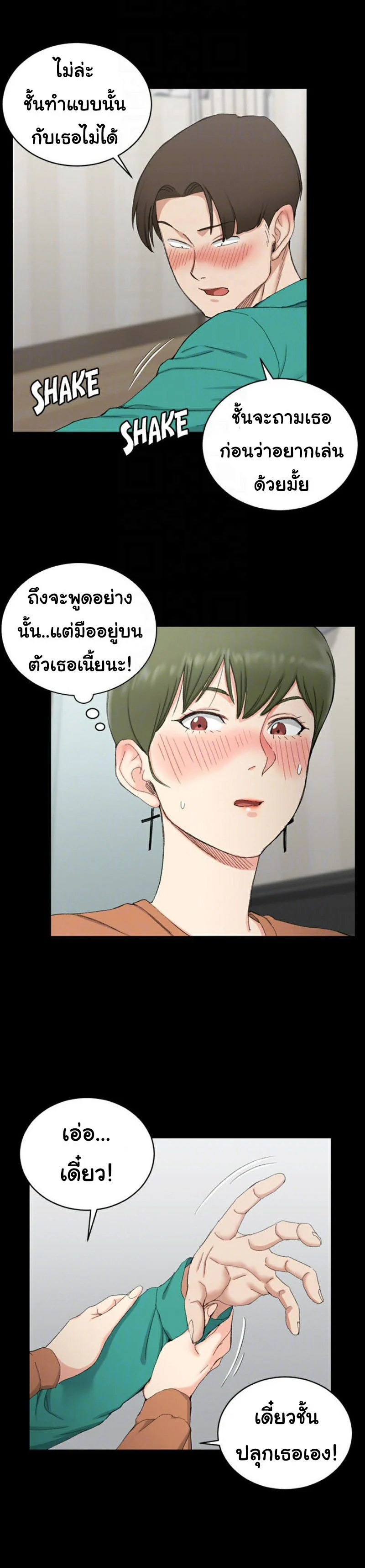 His Placeตอนที่ 58 page 16