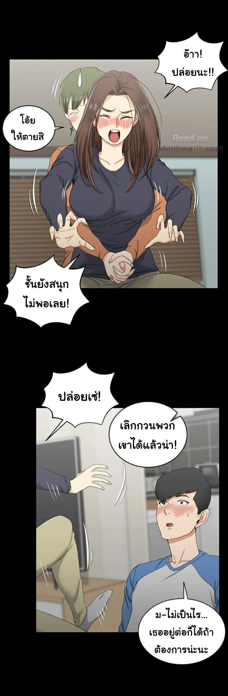 His Placeตอนที่ 58 page 21