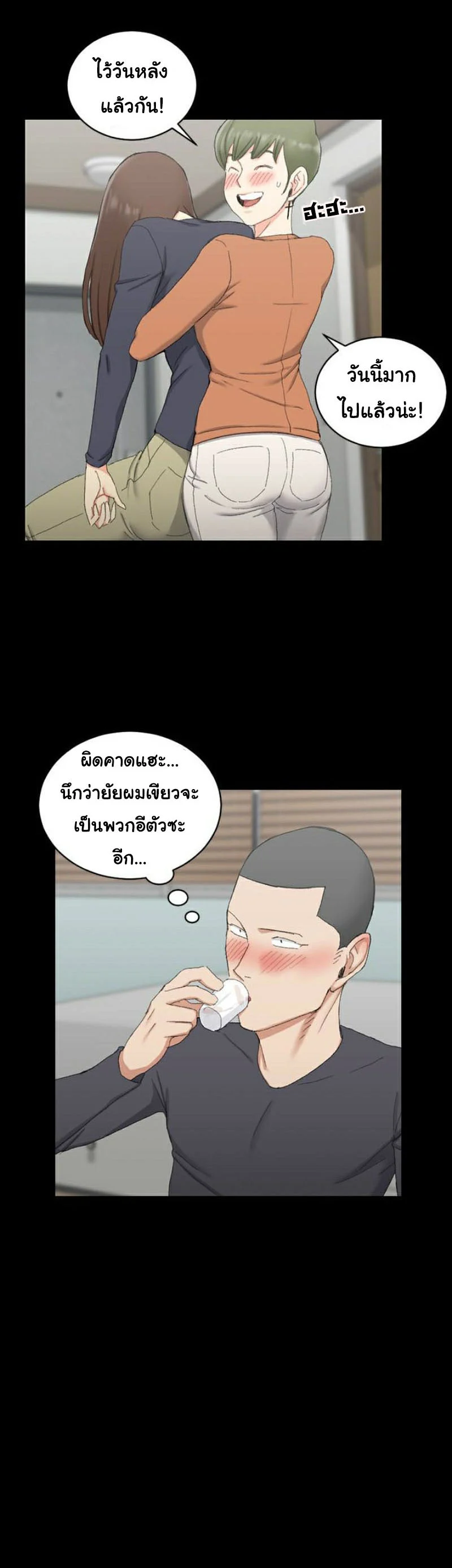 His Placeตอนที่ 58 page 22