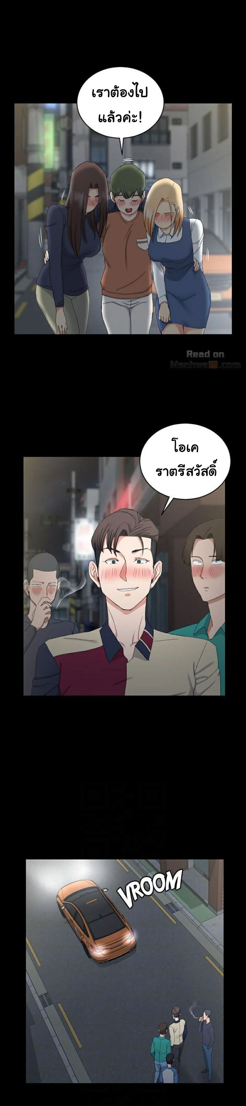 His Placeตอนที่ 58 page 24