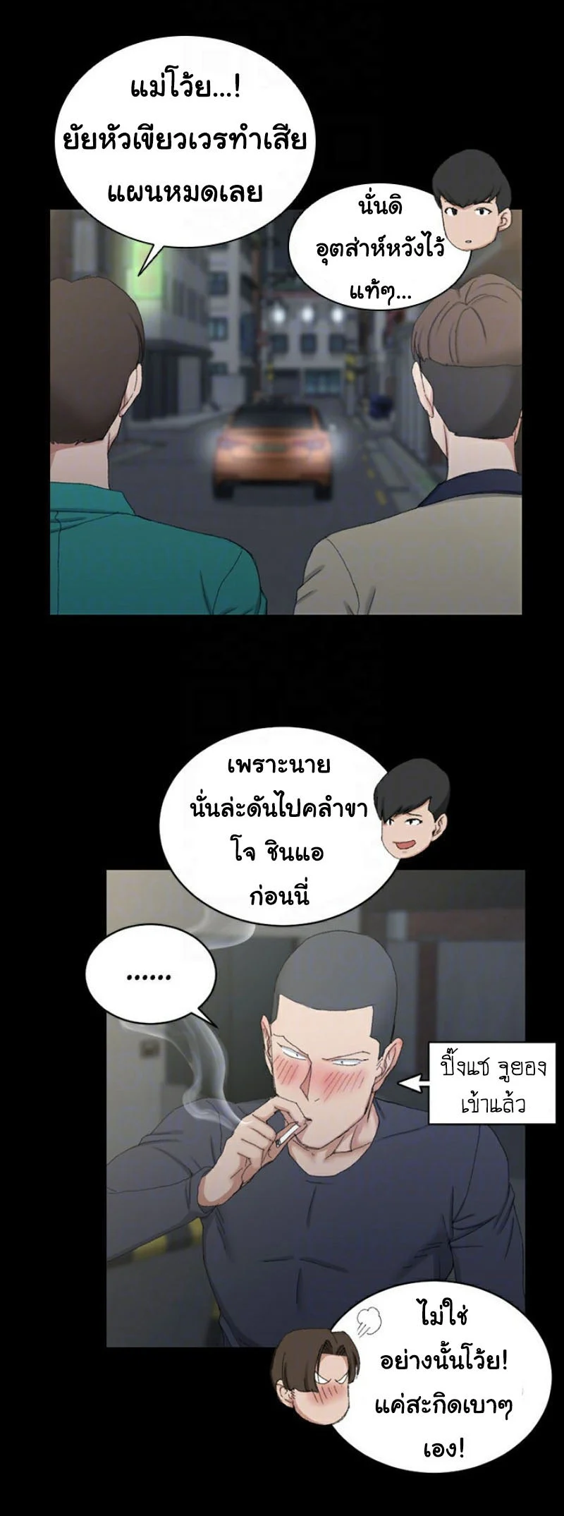 His Placeตอนที่ 58 page 25