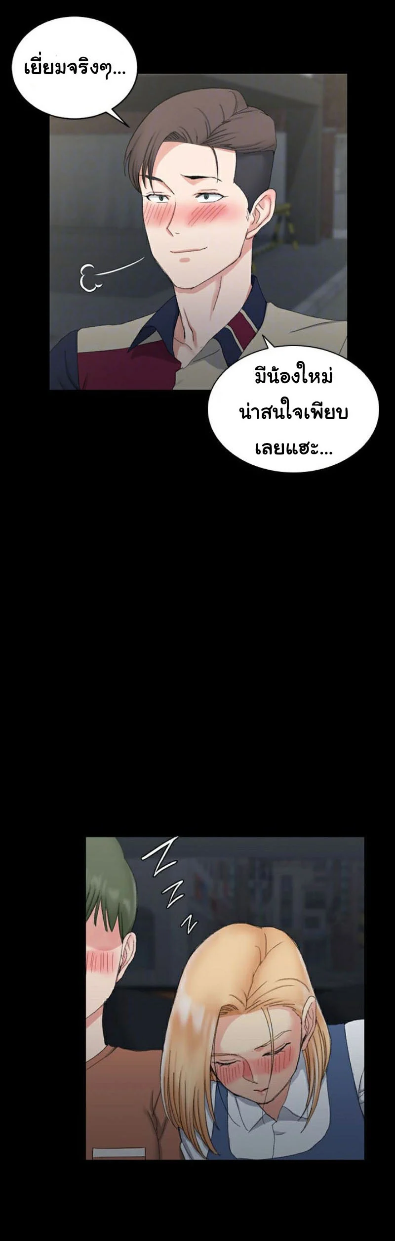 His Placeตอนที่ 58 page 26