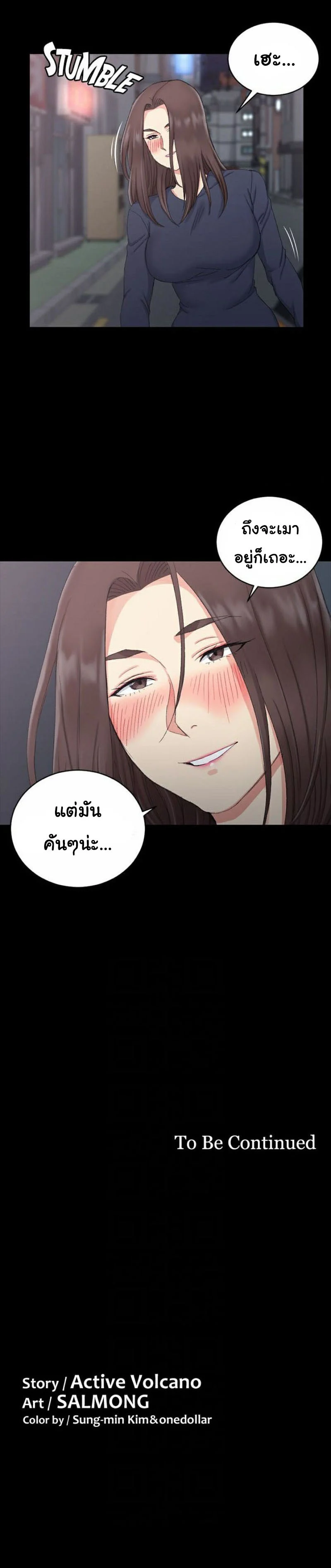 His Placeตอนที่ 58 page 29
