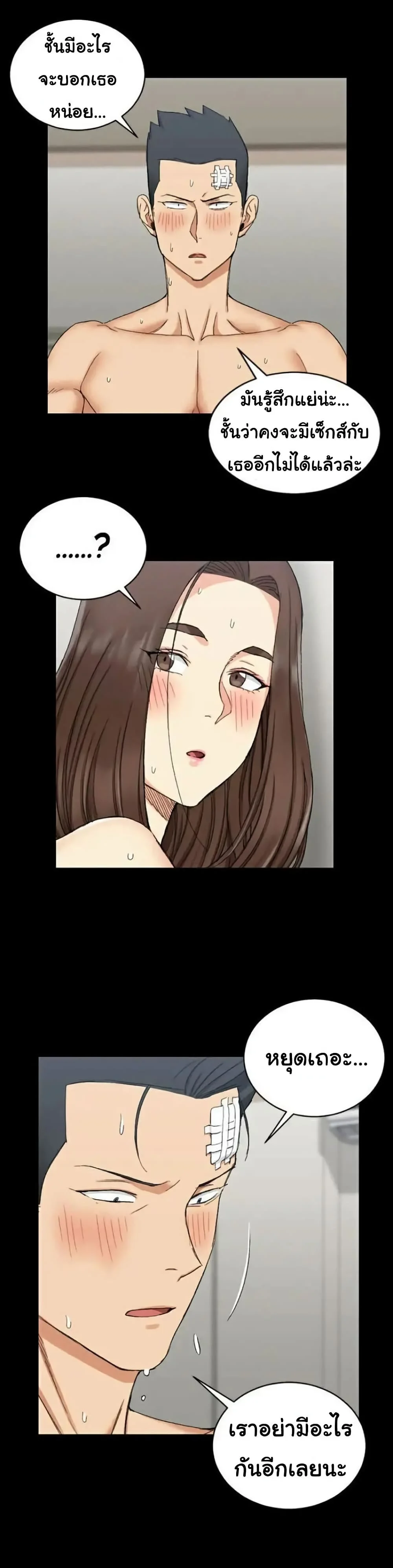 His Placeตอนที่ 65 page 1