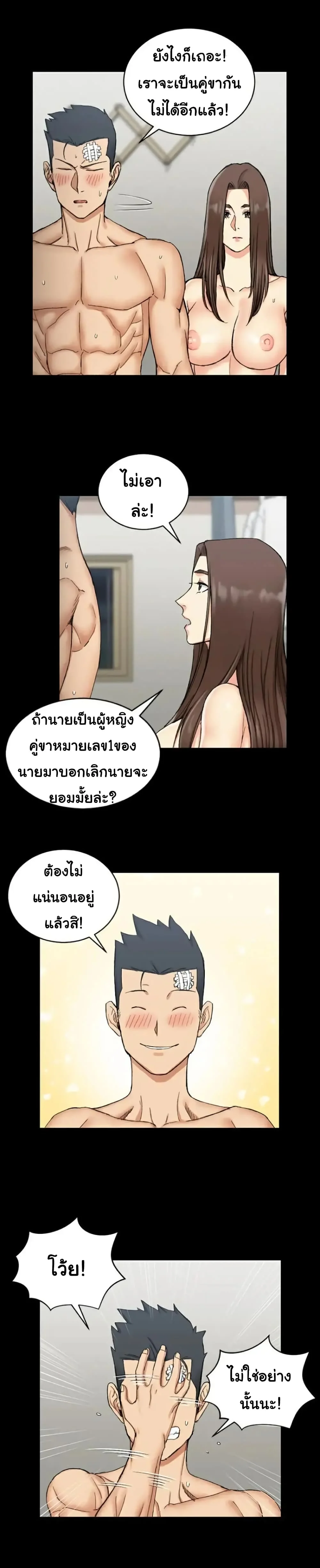 His Placeตอนที่ 65 page 4