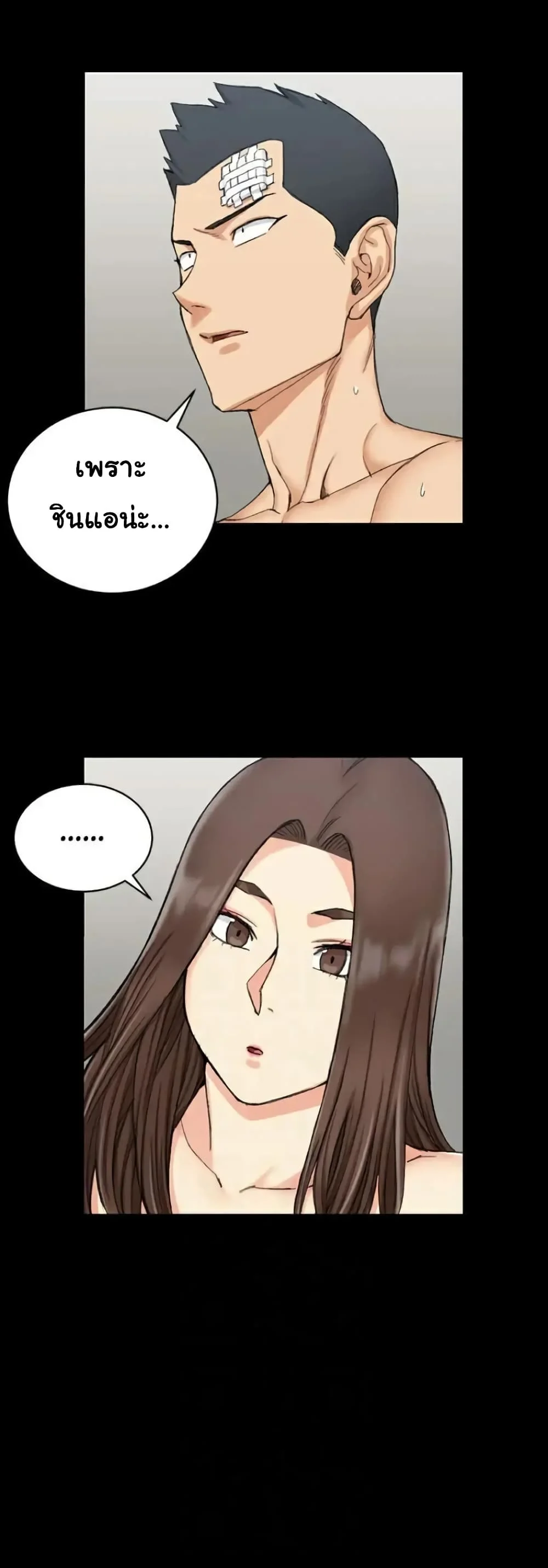 His Placeตอนที่ 65 page 6