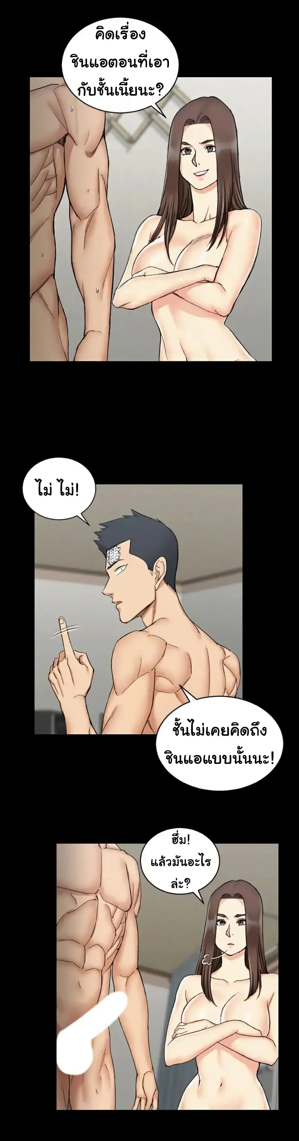 His Placeตอนที่ 65 page 7