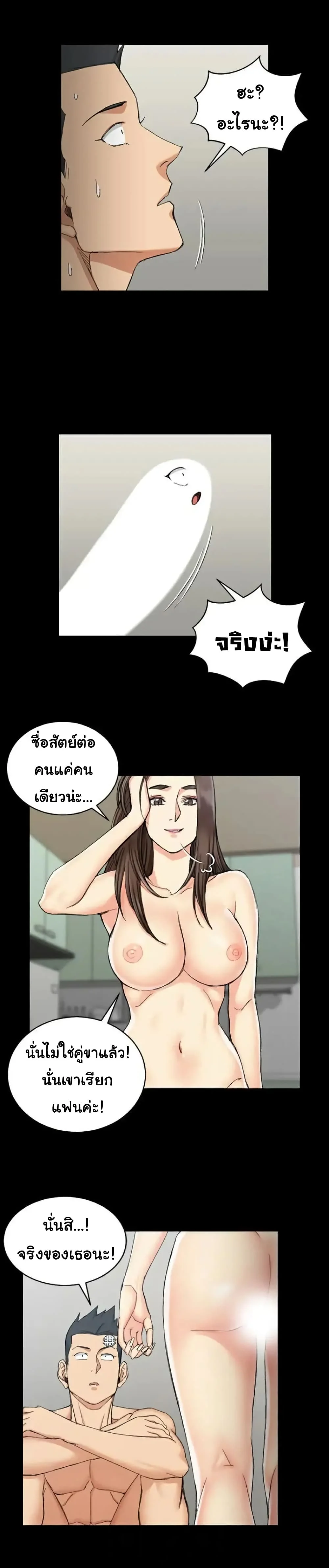 His Placeตอนที่ 65 page 13