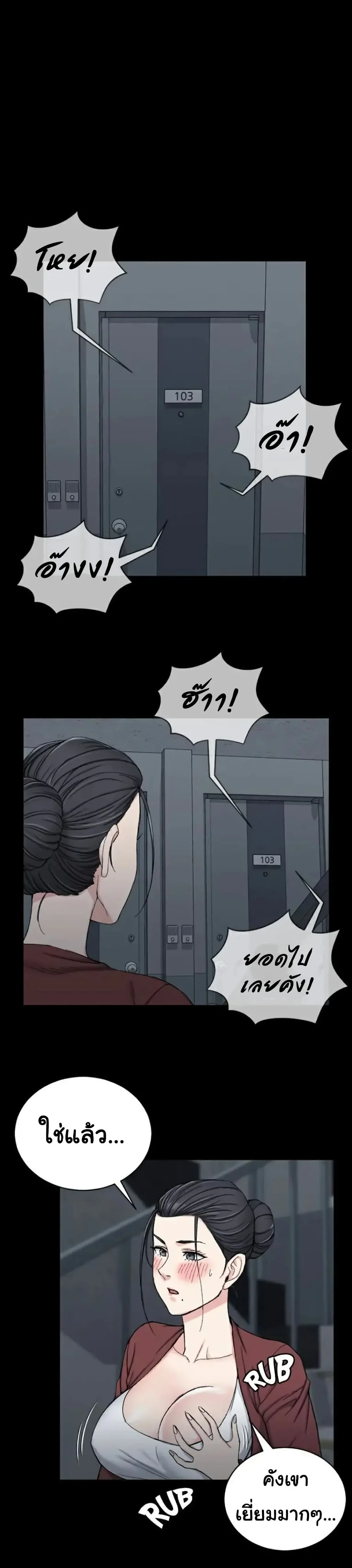 His Placeตอนที่ 65 page 16