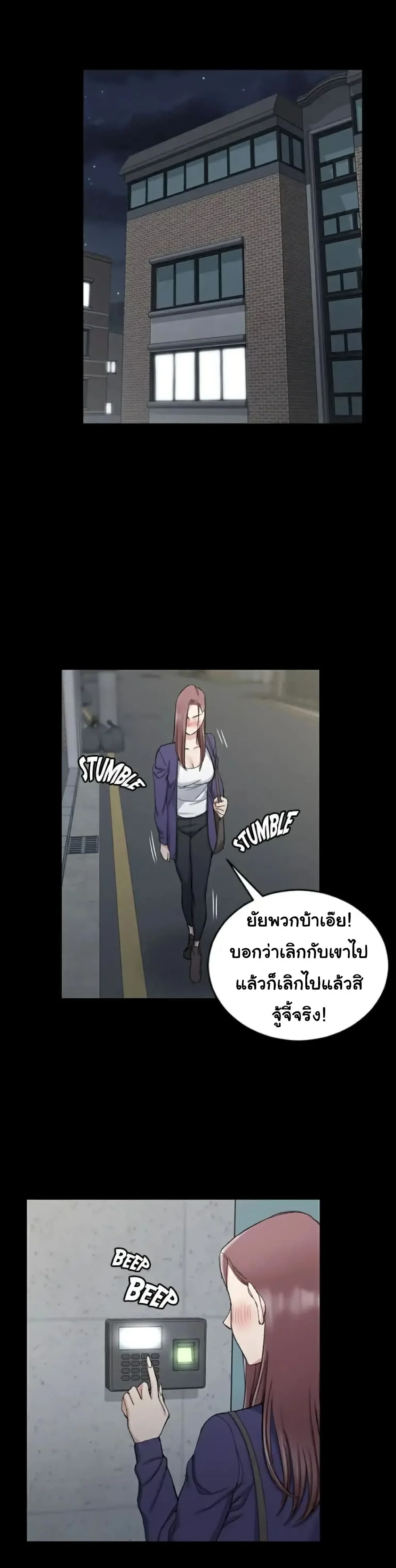 His Placeตอนที่ 65 page 25