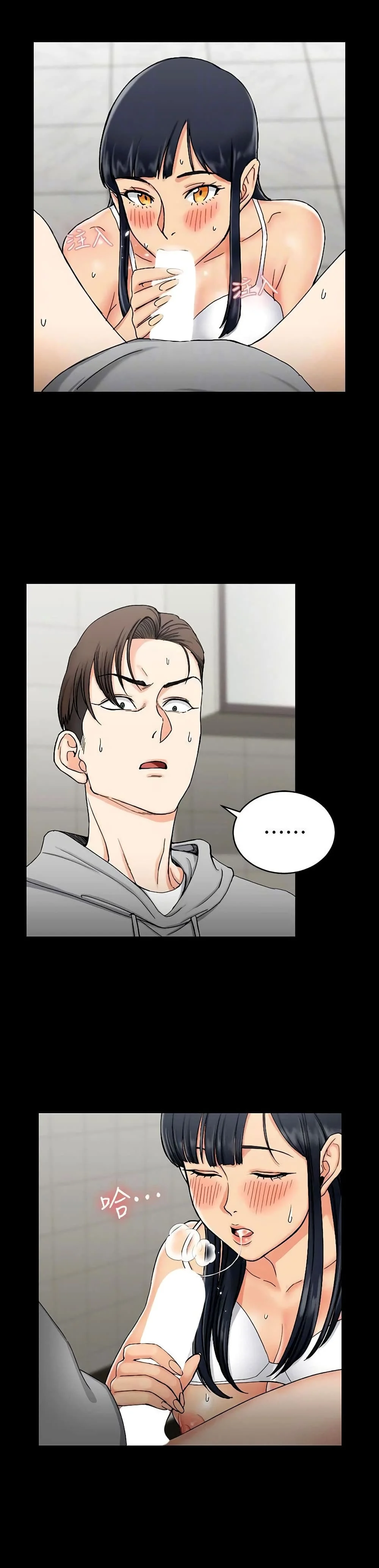 His Placeตอนที่ 71 page 1